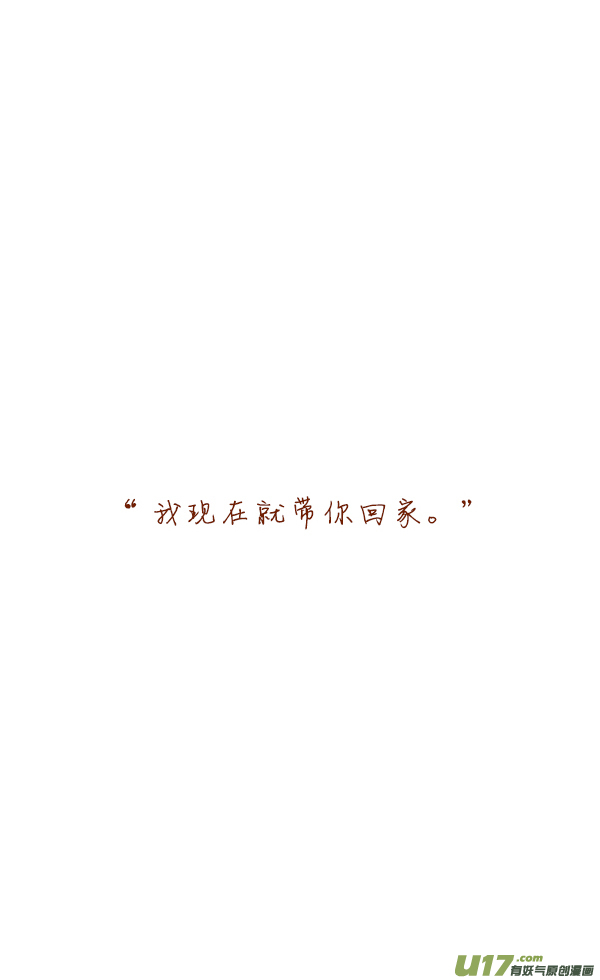 回家2-第86话