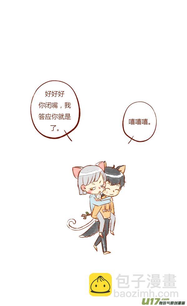 回家2-第86话