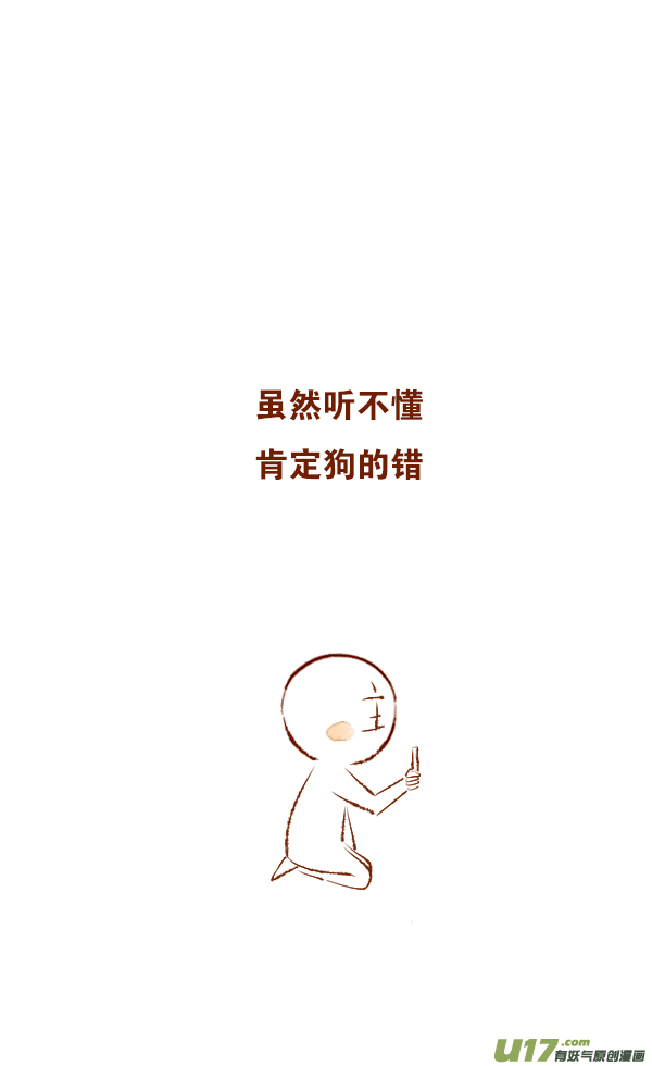 结局1-第90话