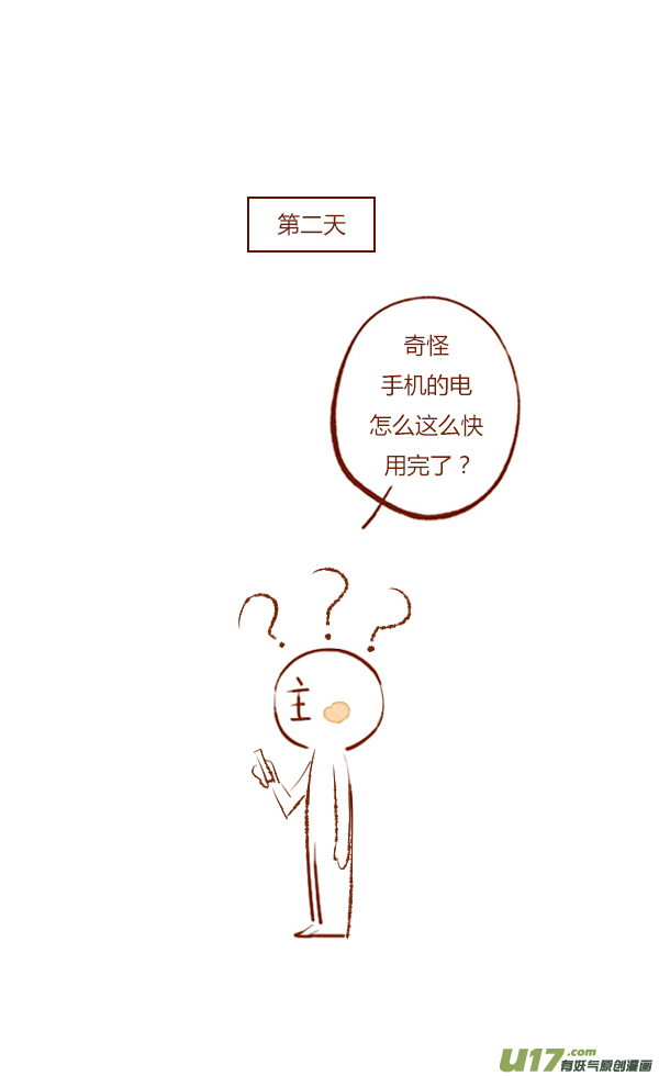 结局1-第90话