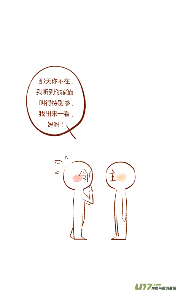结局1-第90话