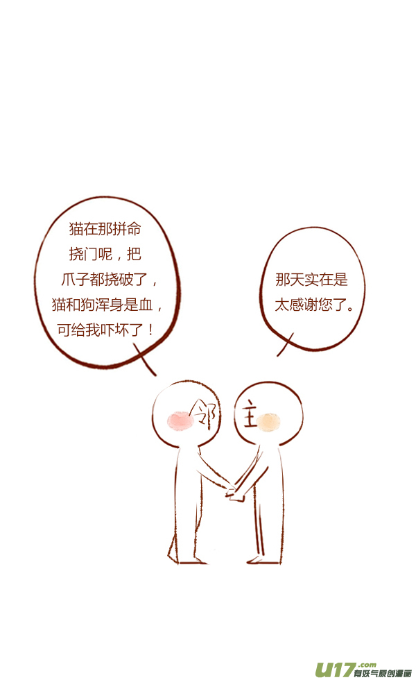 结局1-第90话