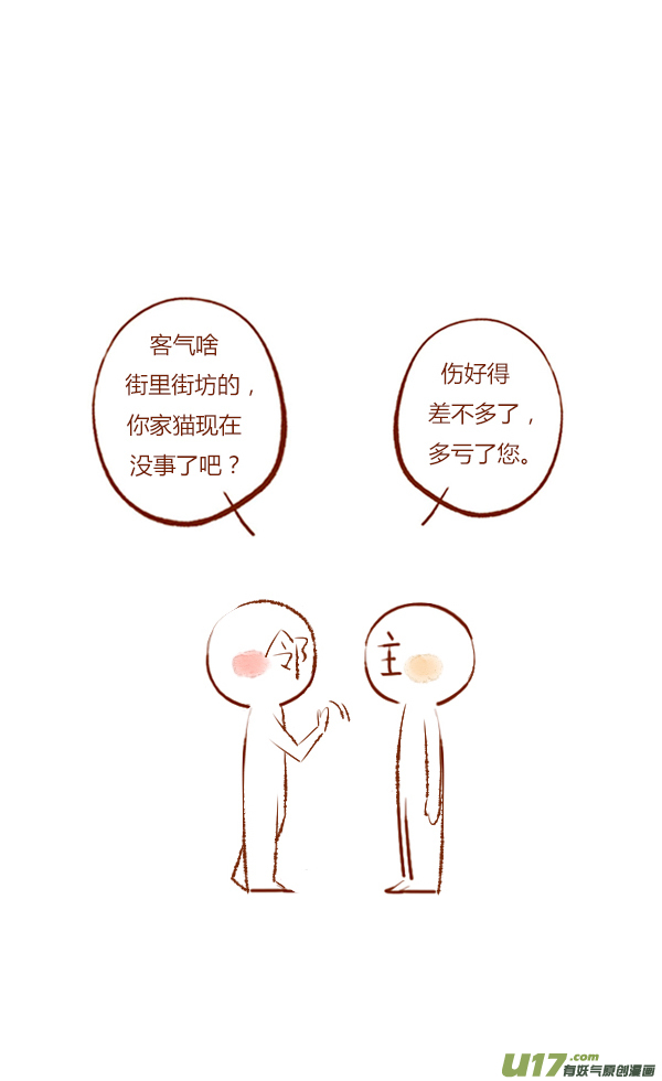 结局1-第90话