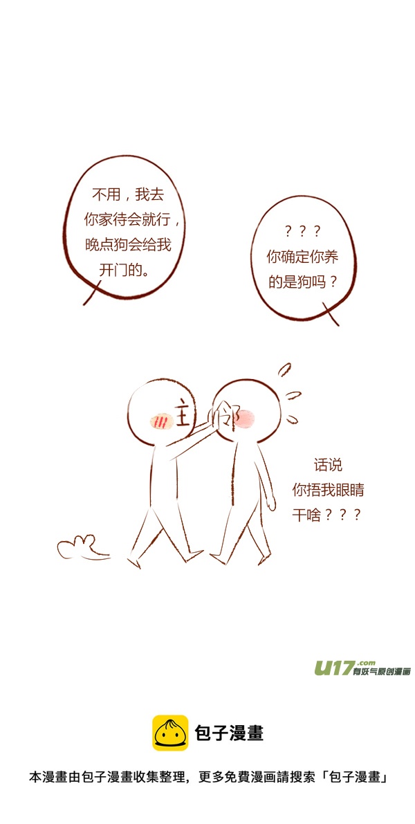结局3-第92话