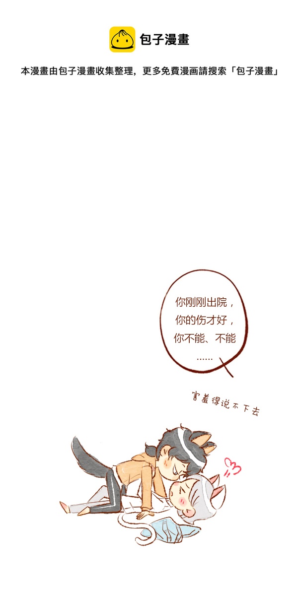 结局3-第92话