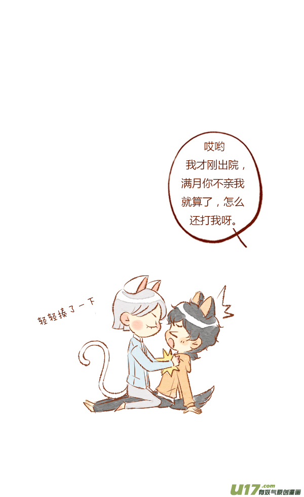 结局3-第92话