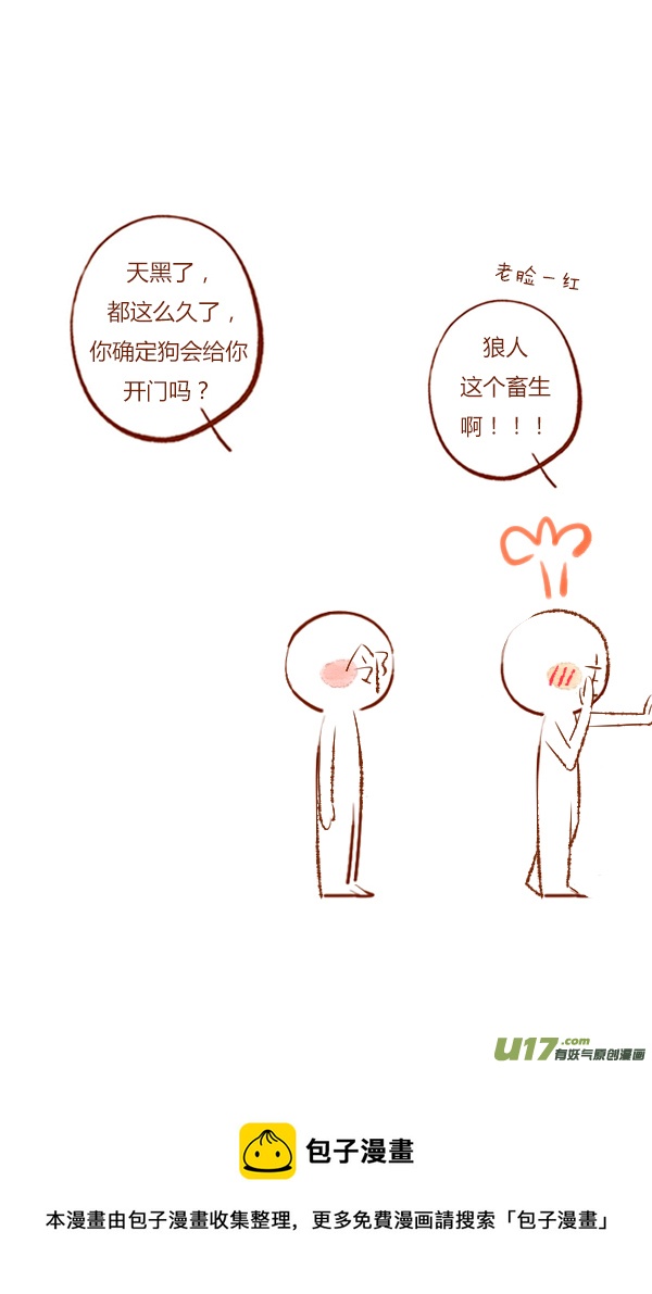 结局3-第92话