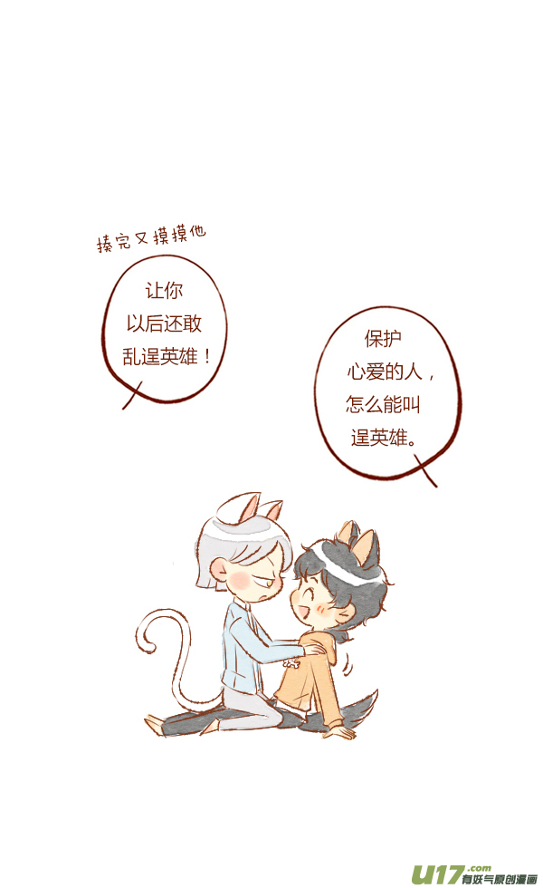 结局3-第92话