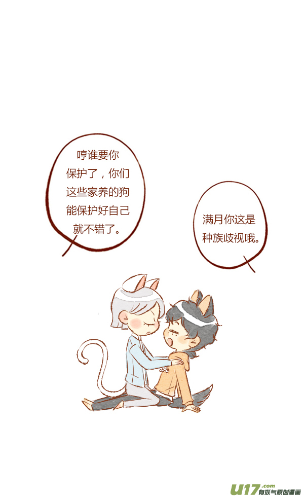 结局3-第92话