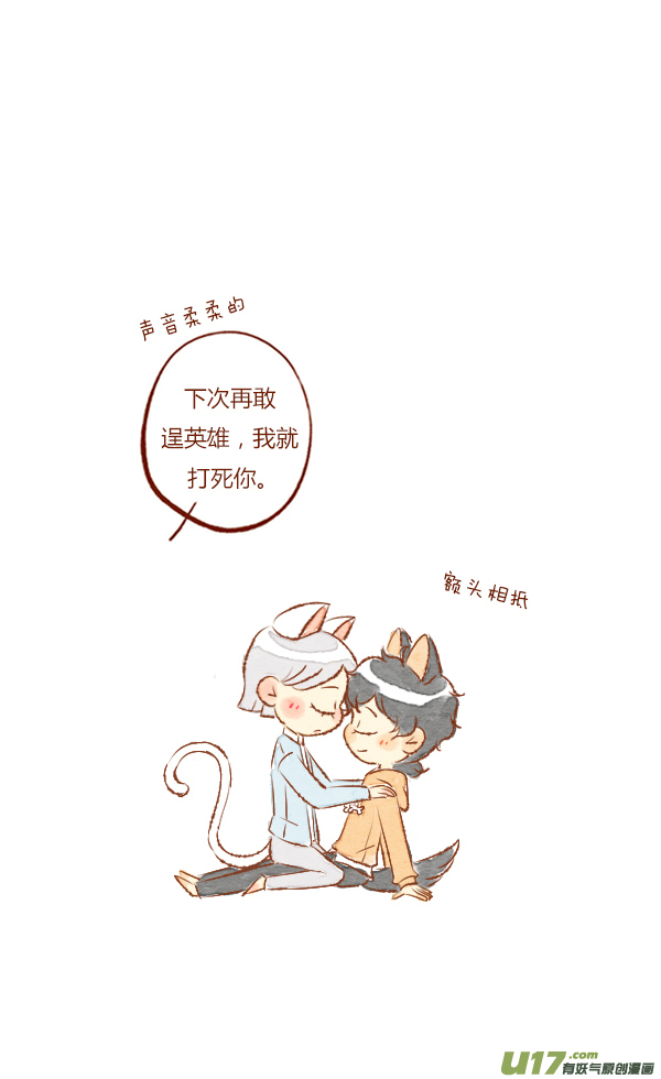 结局3-第92话