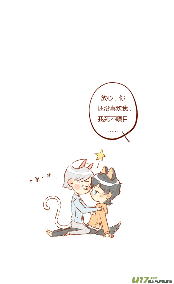 结局3-第92话
