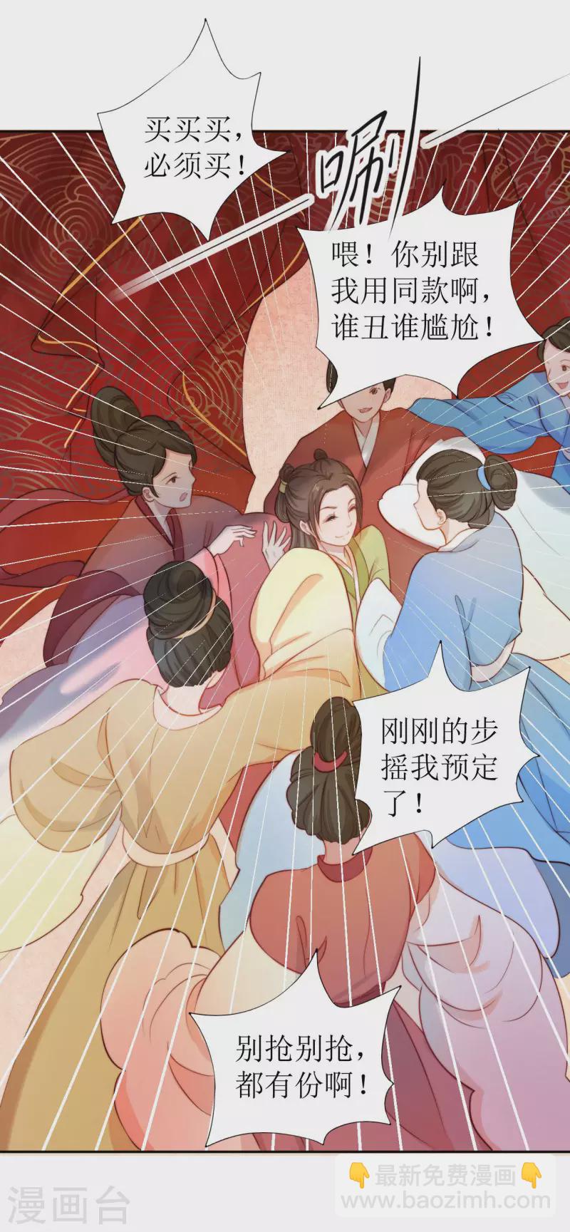 第1话 你被卖掉了！(1/2)-第2话