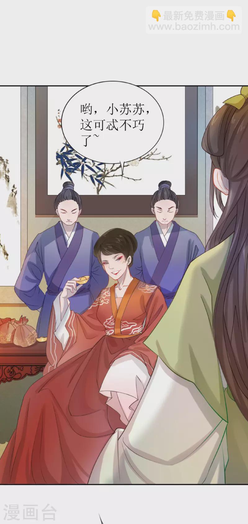 第1话 你被卖掉了！(1/2)-第2话