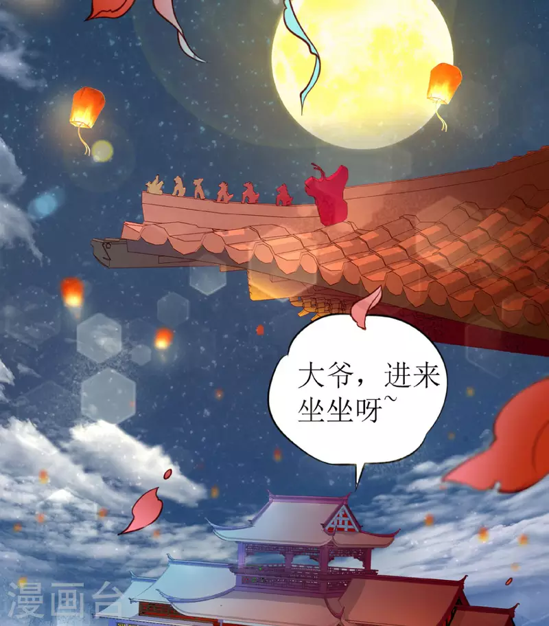 第1话 你被卖掉了！(1/2)-第2话