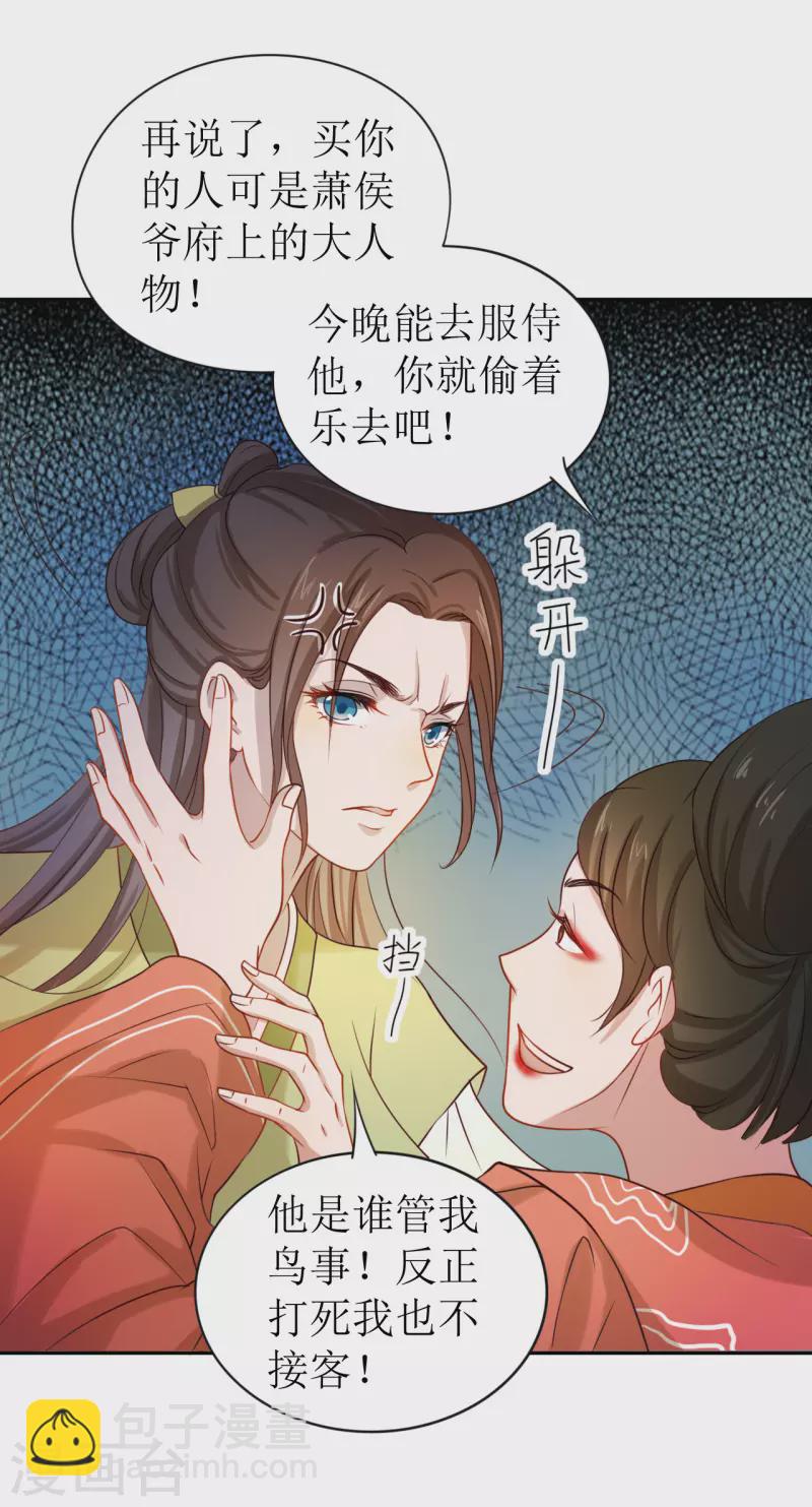 第1话 你被卖掉了！(1/2)-第2话
