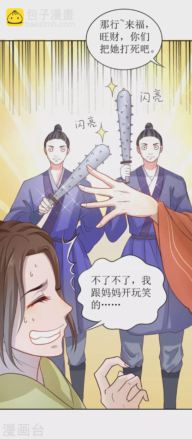 第1话 你被卖掉了！(1/2)-第2话