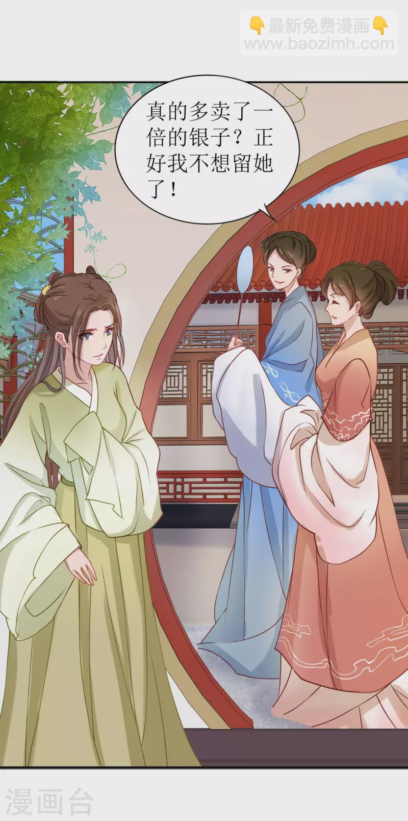 第1话 你被卖掉了！(1/2)-第2话