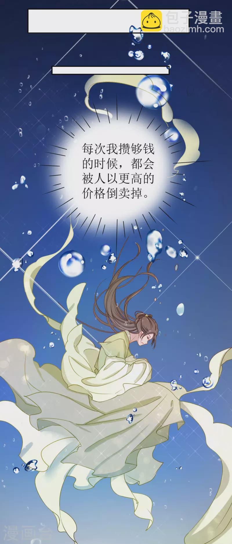 第1话 你被卖掉了！(1/2)-第2话