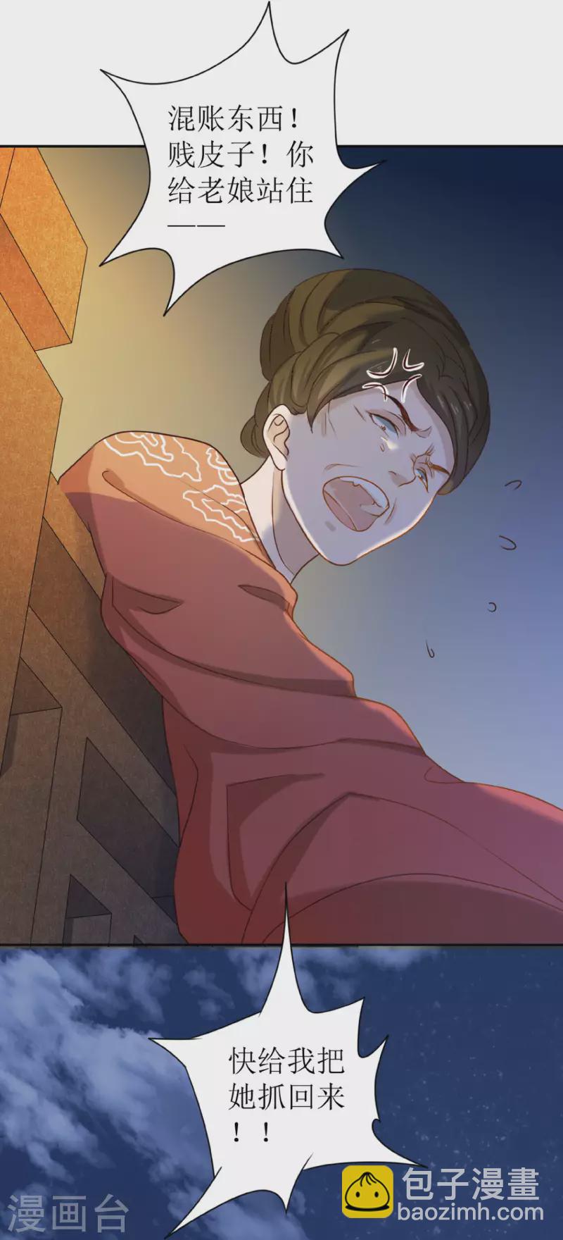 第1话 你被卖掉了！(1/2)-第2话