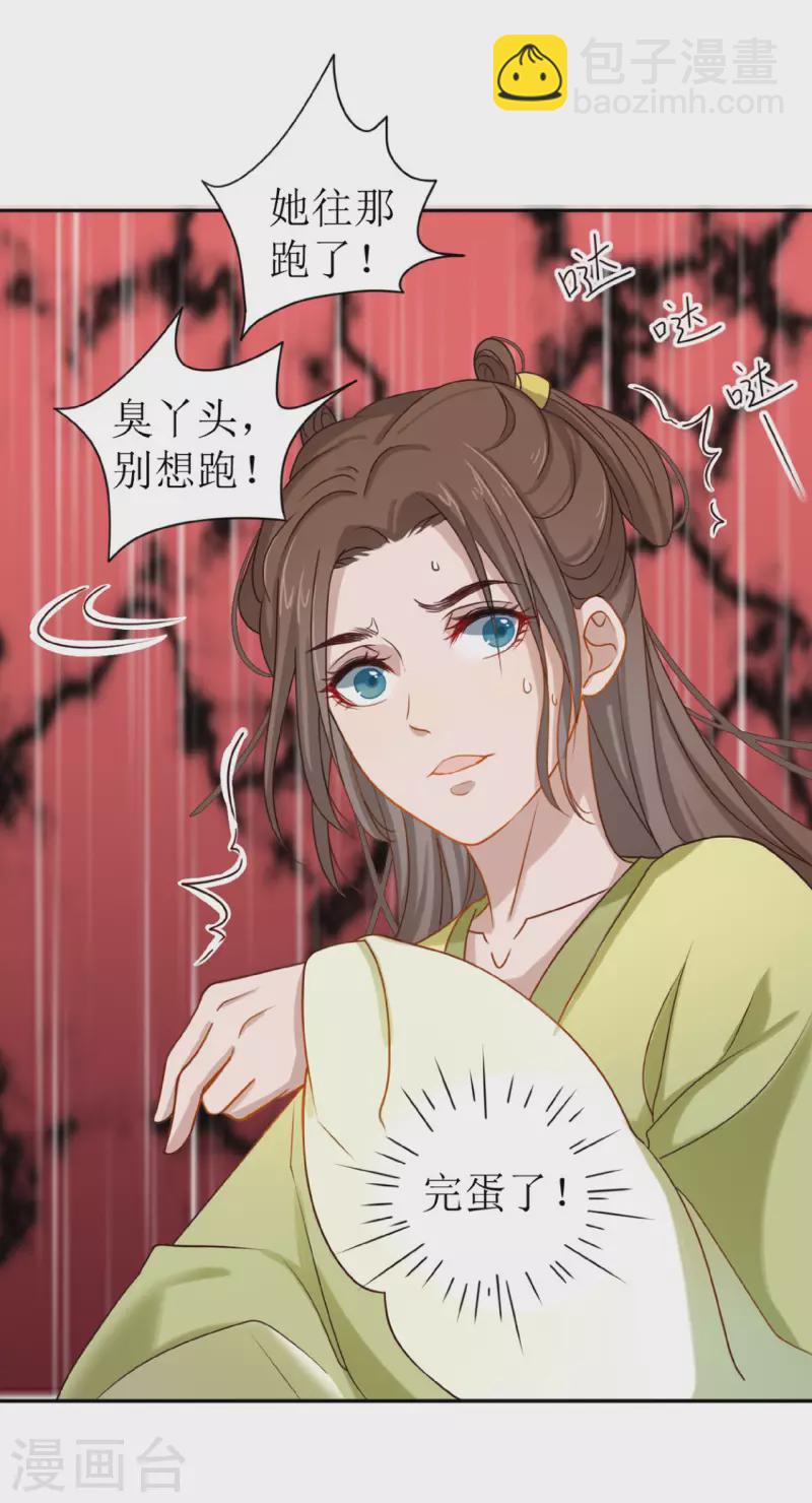 第1话 你被卖掉了！(1/2)-第2话