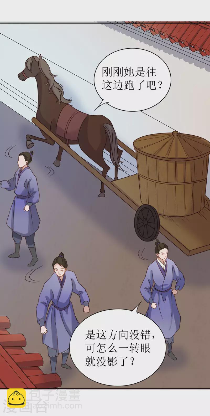 第1话 你被卖掉了！(1/2)-第2话