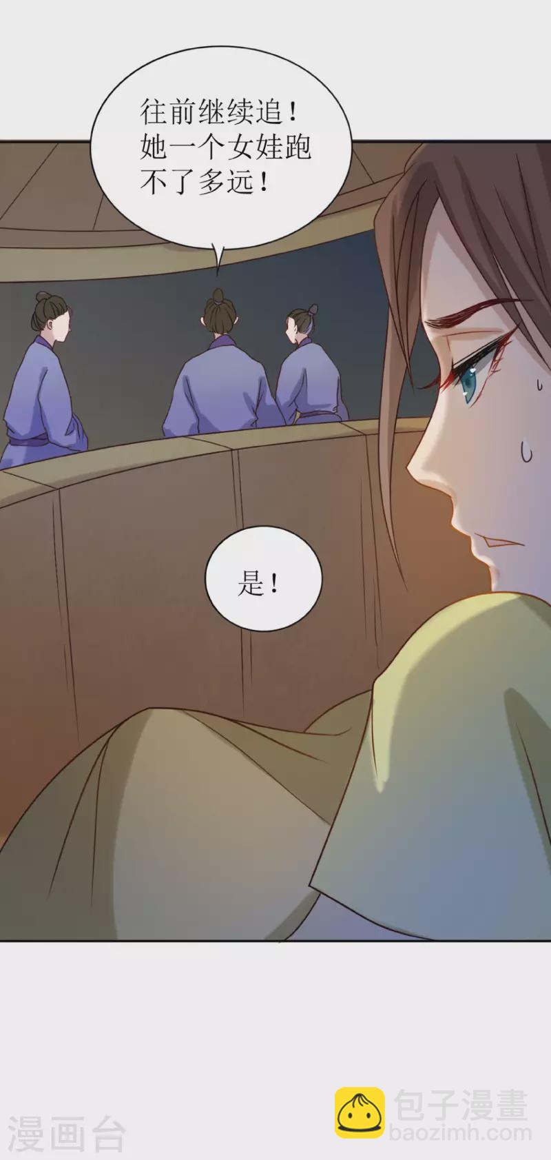 第1话 你被卖掉了！(1/2)-第2话
