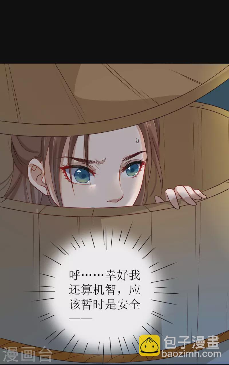 第1话 你被卖掉了！(1/2)-第2话