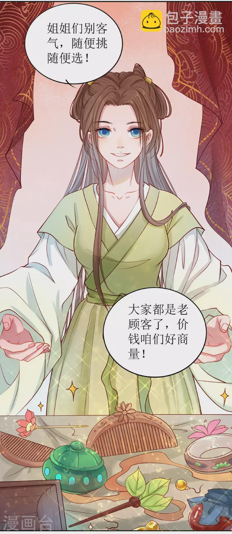 第1话 你被卖掉了！(1/2)-第2话