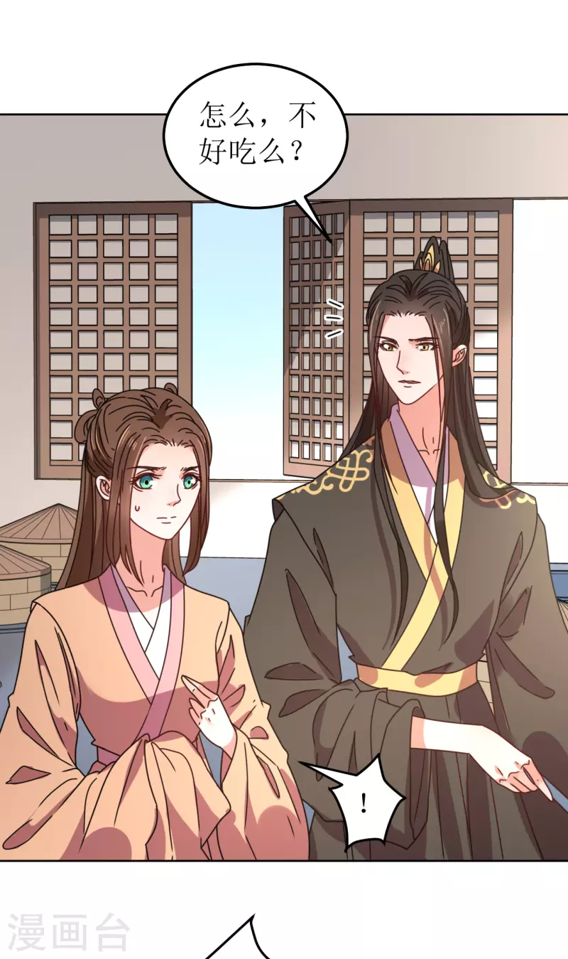 第101话 意绵绵静日玉生香-第102话