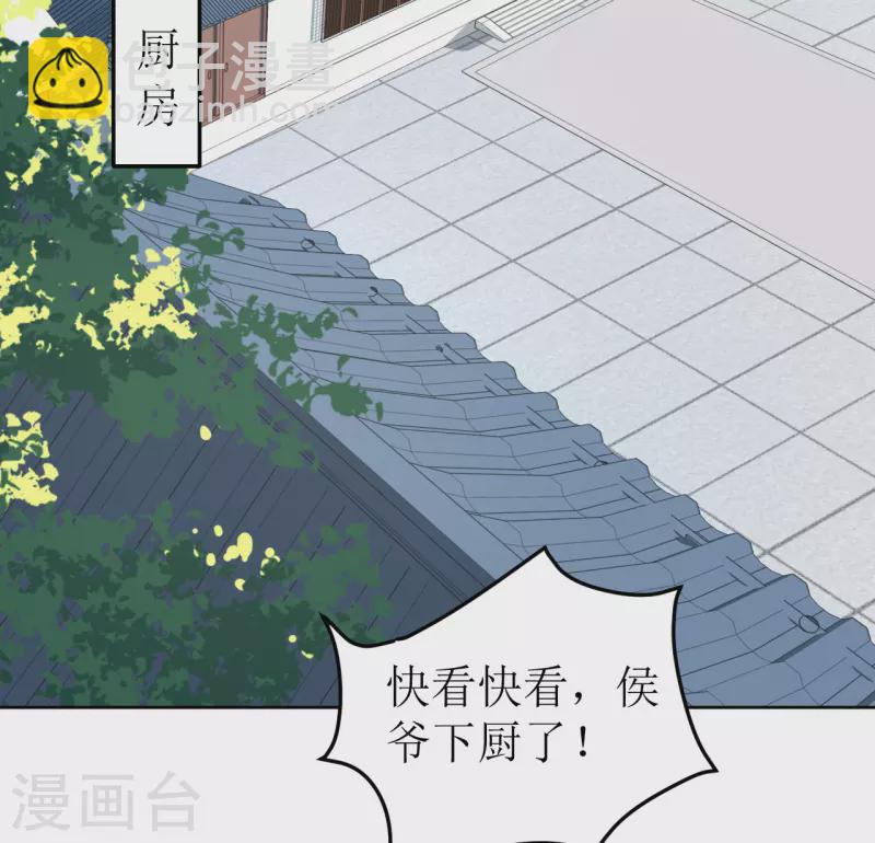 第101话 意绵绵静日玉生香-第102话