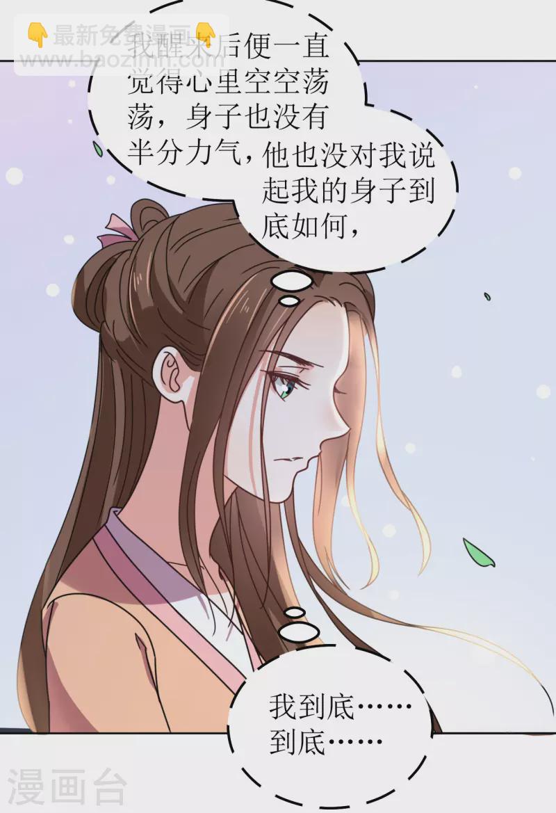 第101话 意绵绵静日玉生香-第102话