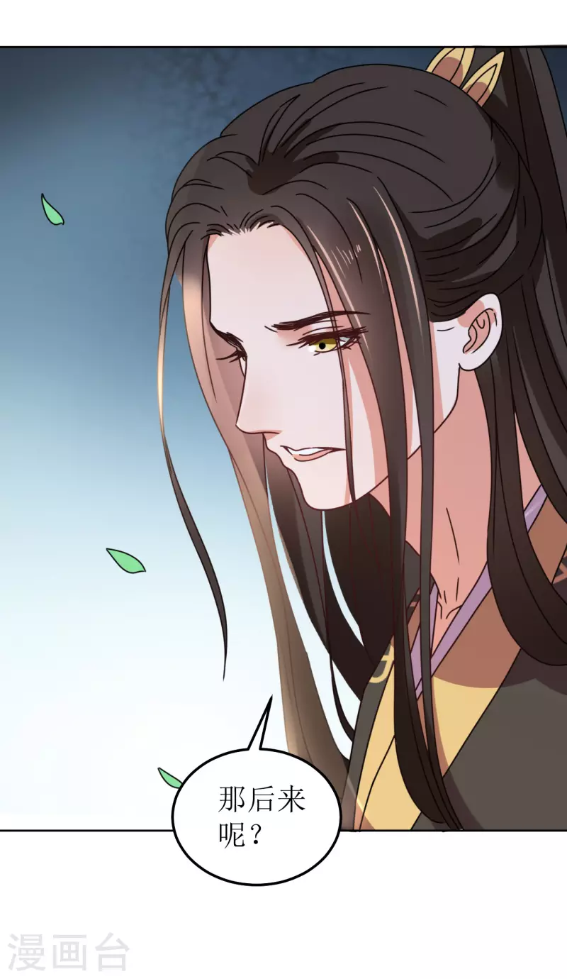 第101话 意绵绵静日玉生香-第102话