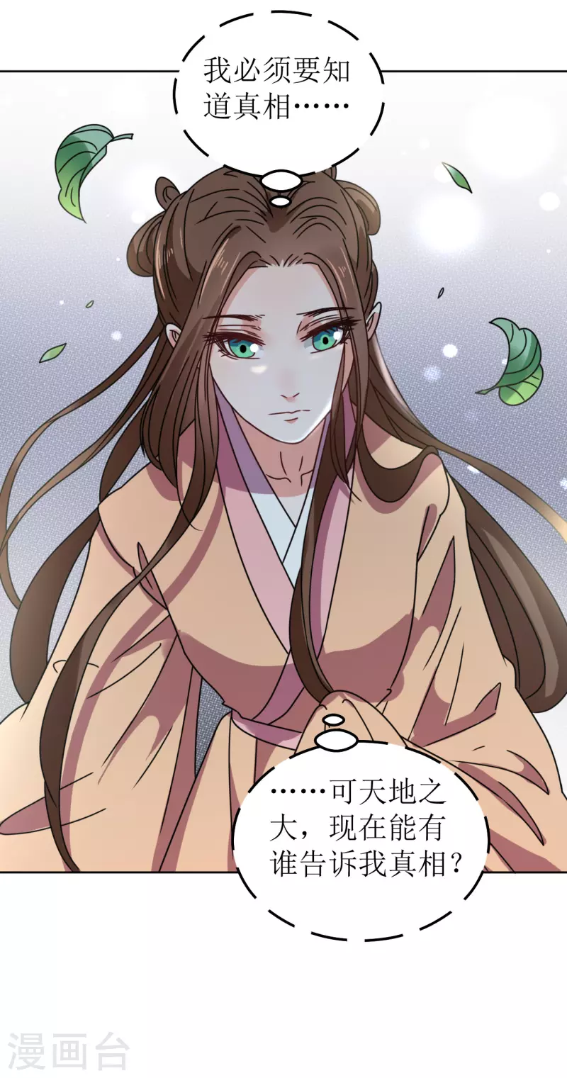 第101话 意绵绵静日玉生香-第102话