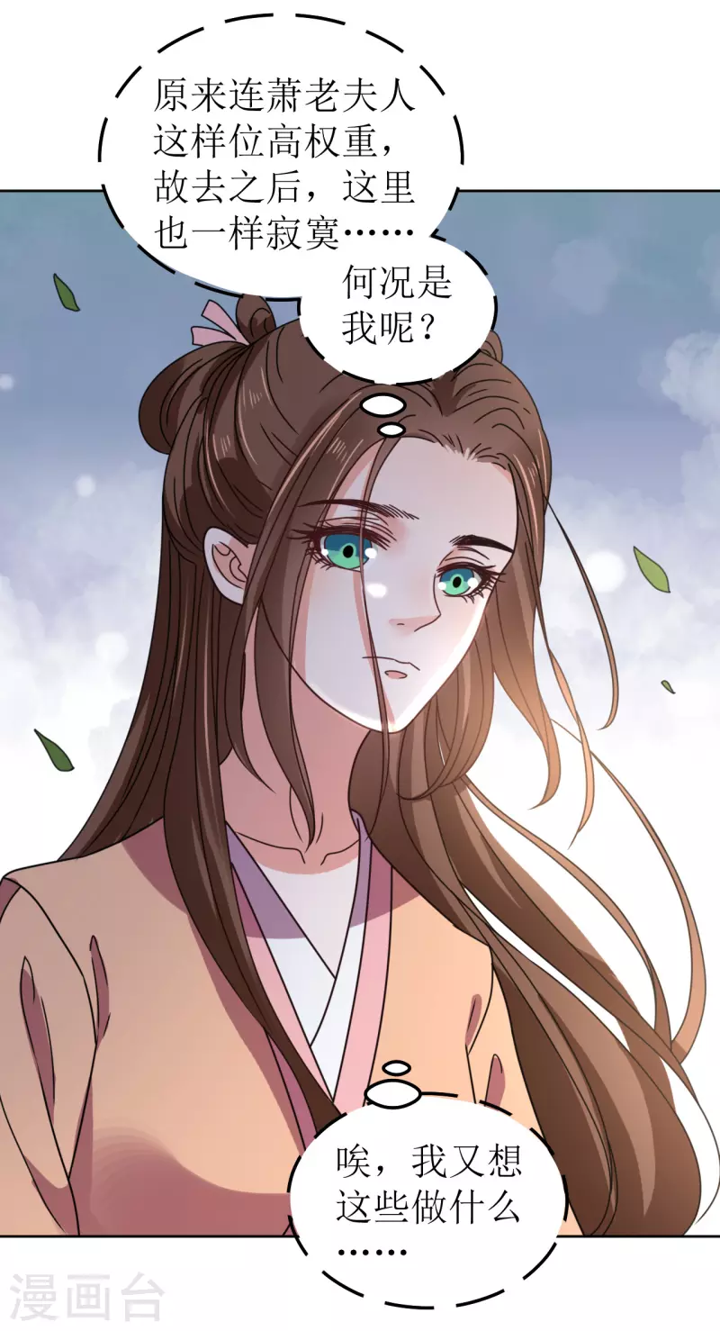 第103话 诀别-第104话