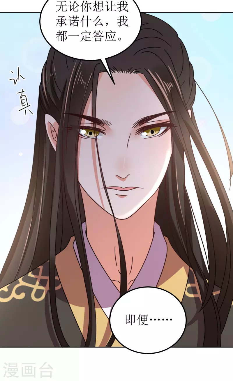 第103话 诀别-第104话