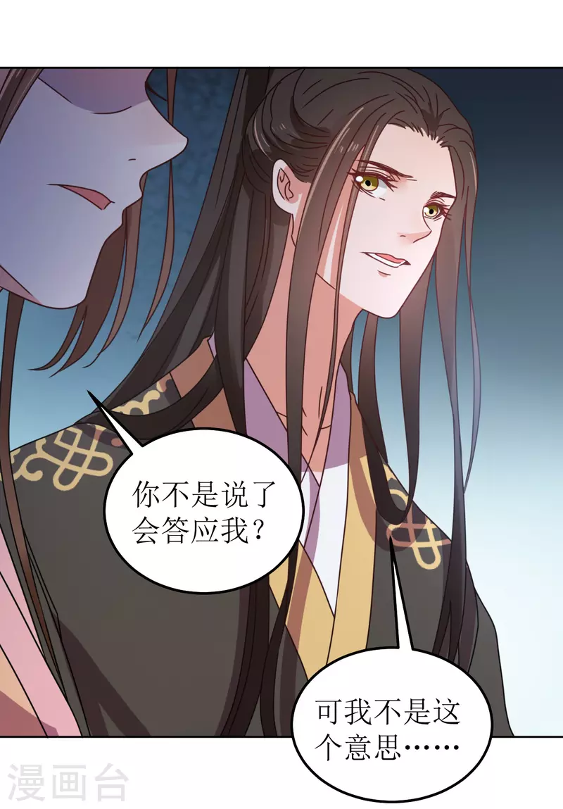 第103话 诀别-第104话