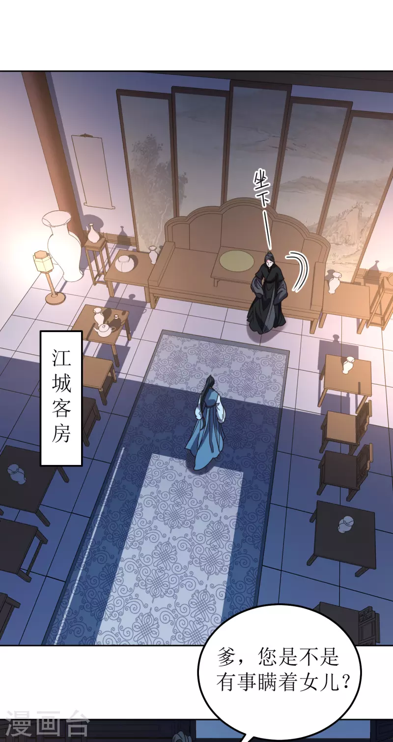 第105话 假相是真-第106话
