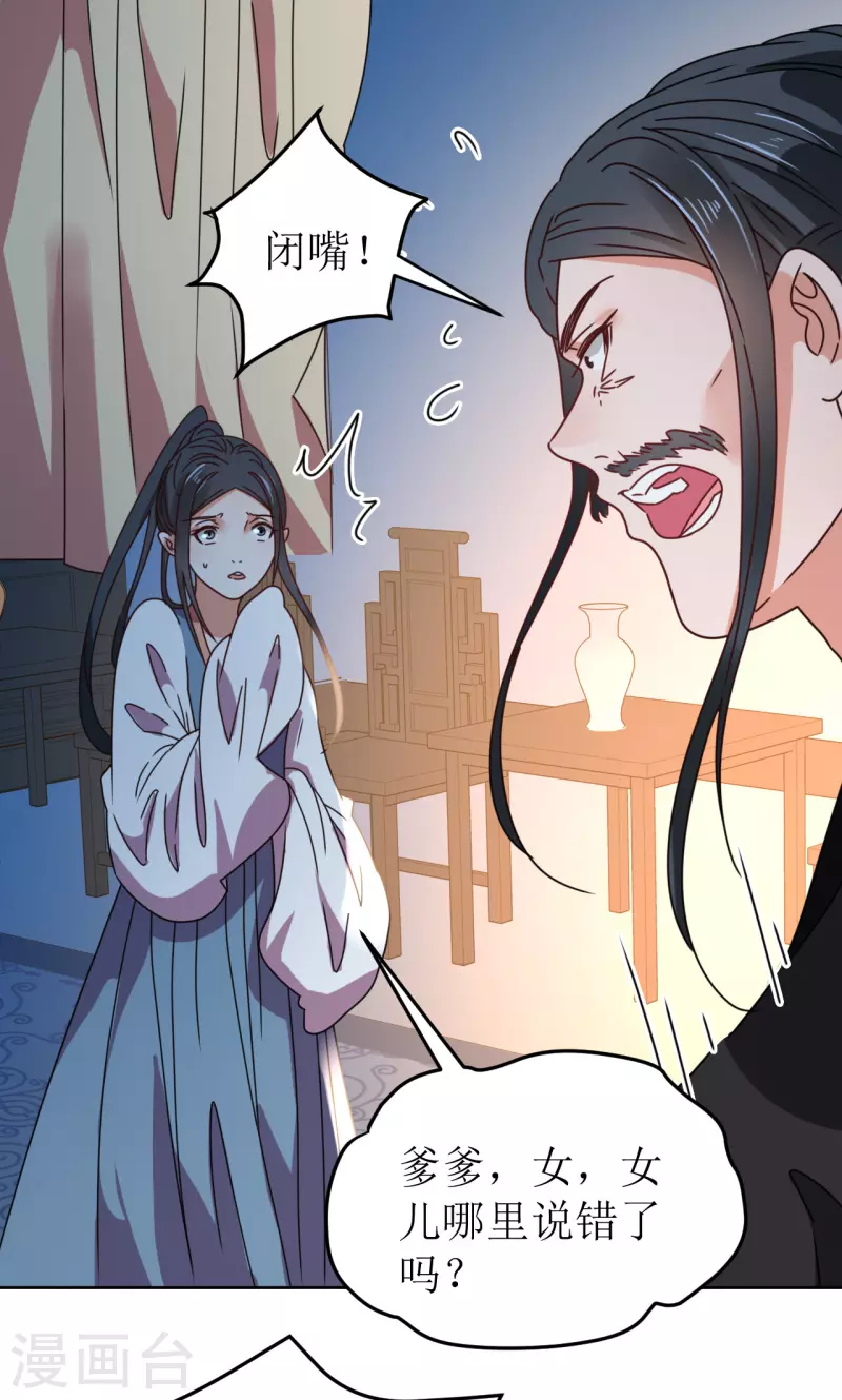 第105话 假相是真-第106话