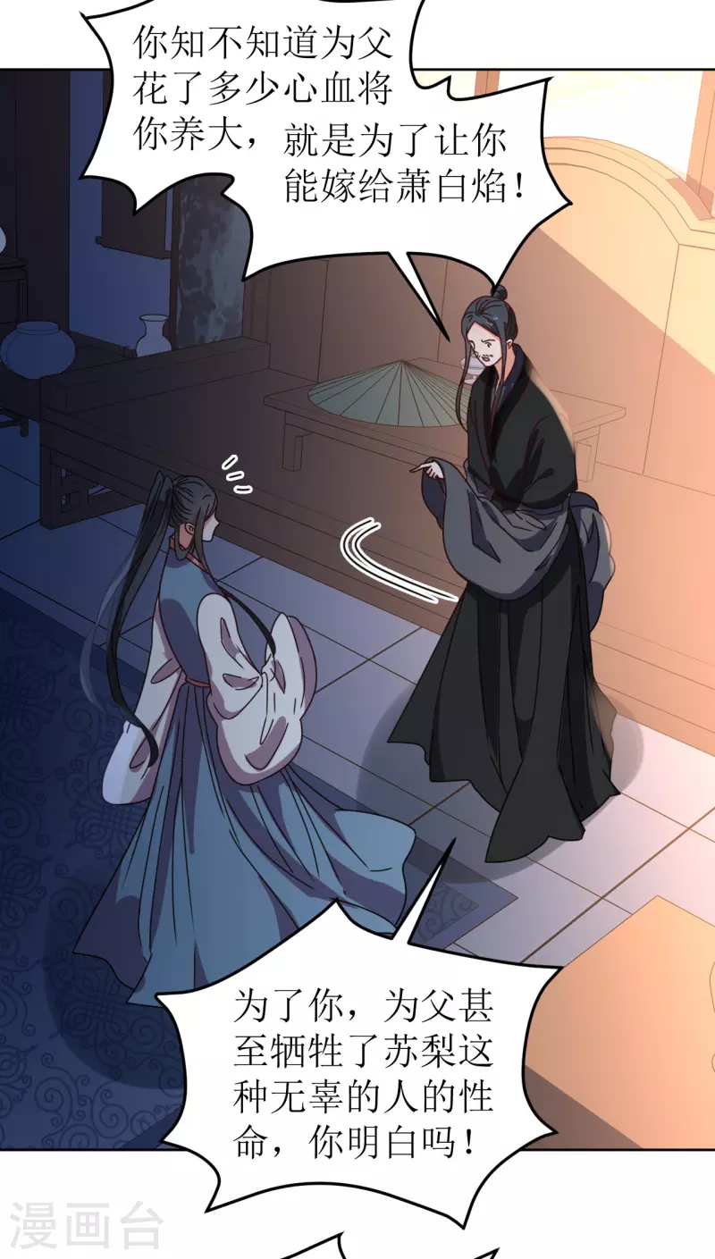 第105话 假相是真-第106话