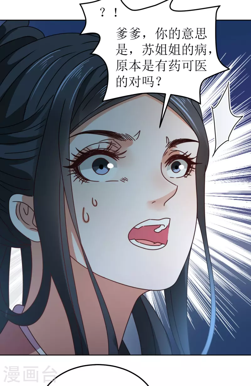 第105话 假相是真-第106话