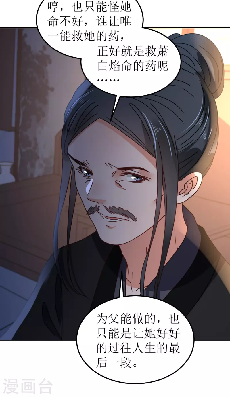 第105话 假相是真-第106话