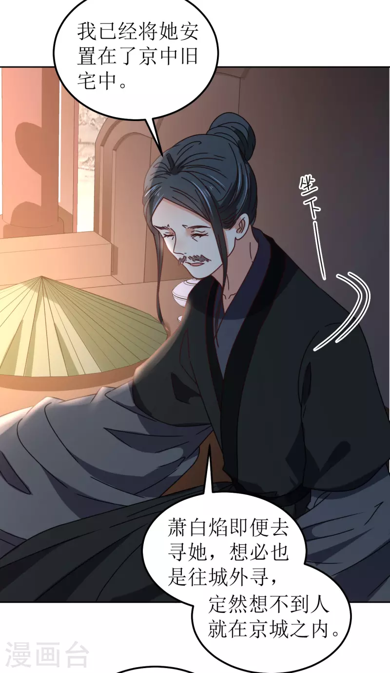 第105话 假相是真-第106话