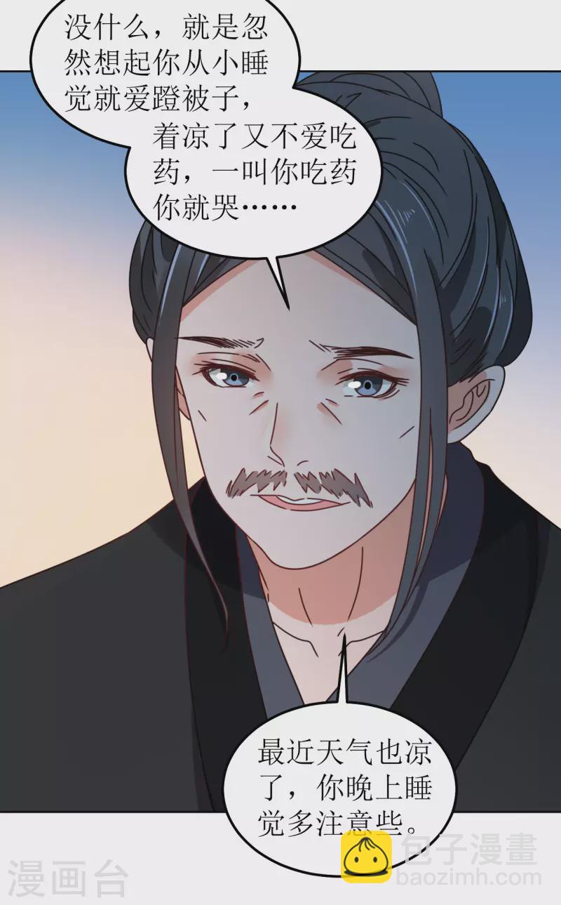 第105话 假相是真-第106话