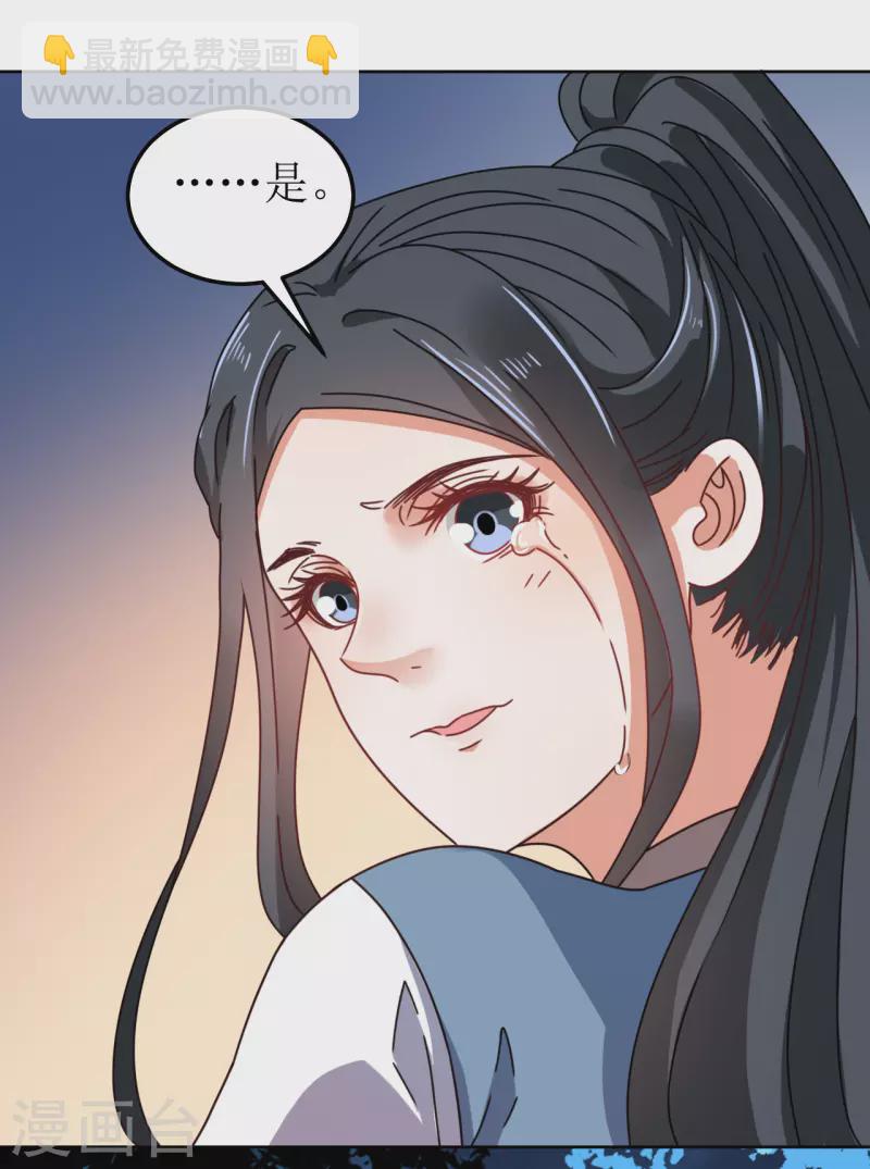 第105话 假相是真-第106话