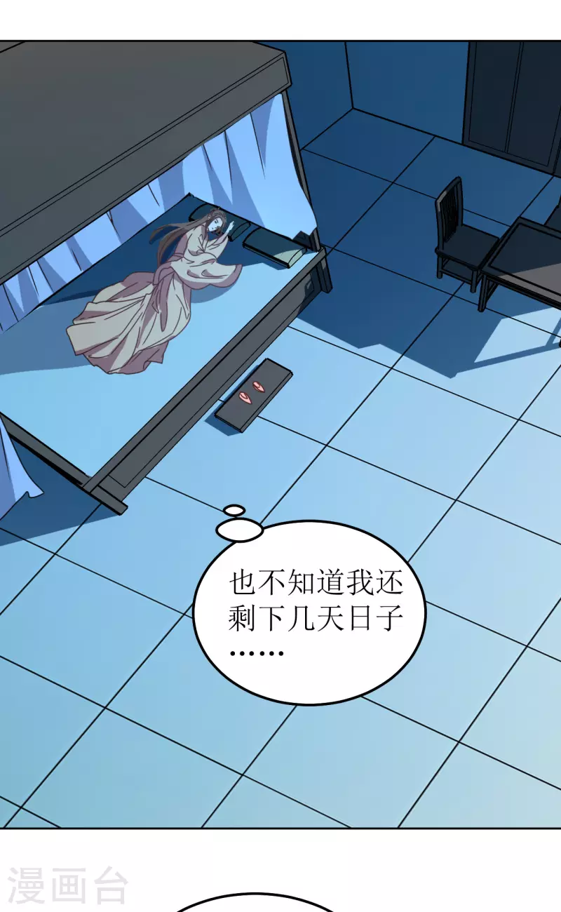 第105话 假相是真-第106话