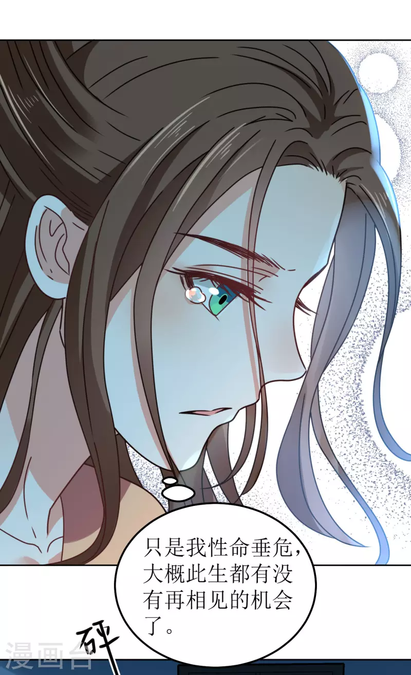 第105话 假相是真-第106话