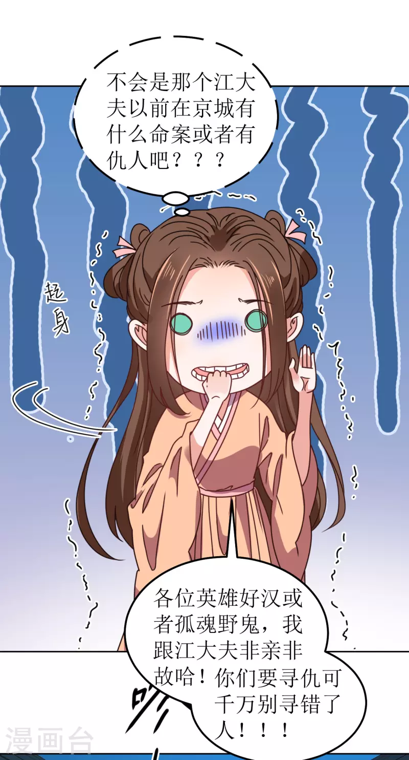 第105话 假相是真-第106话