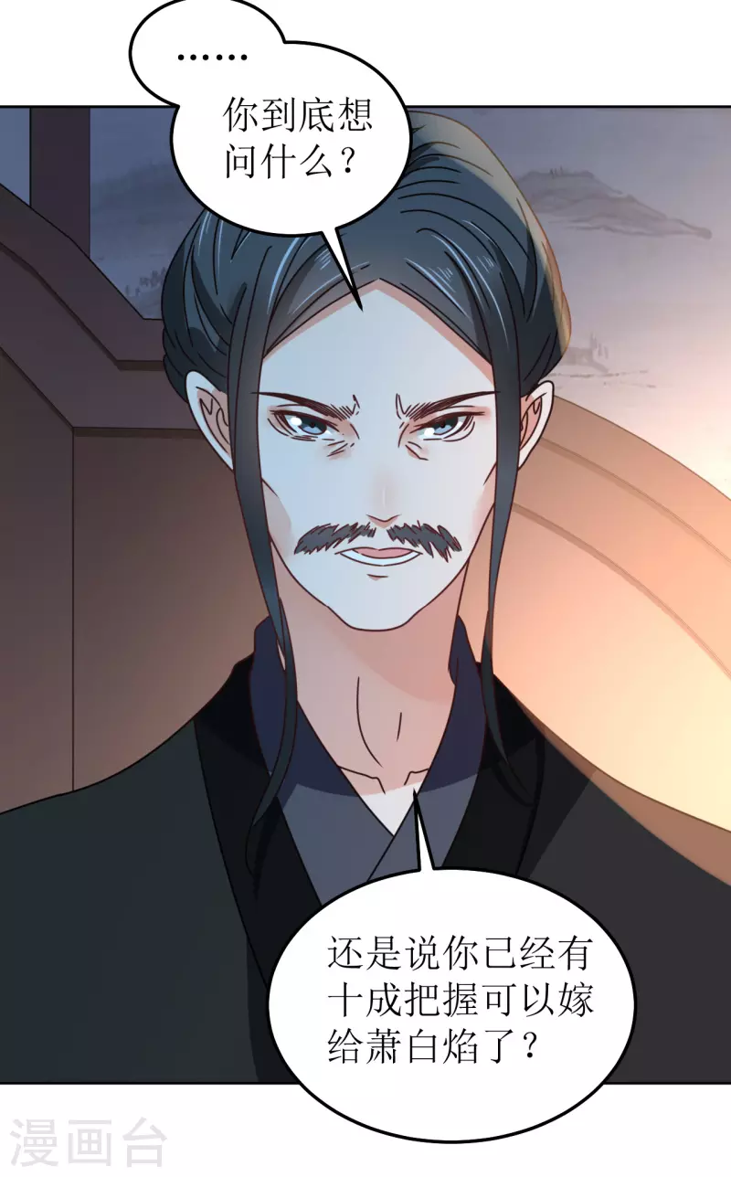 第105话 假相是真-第106话