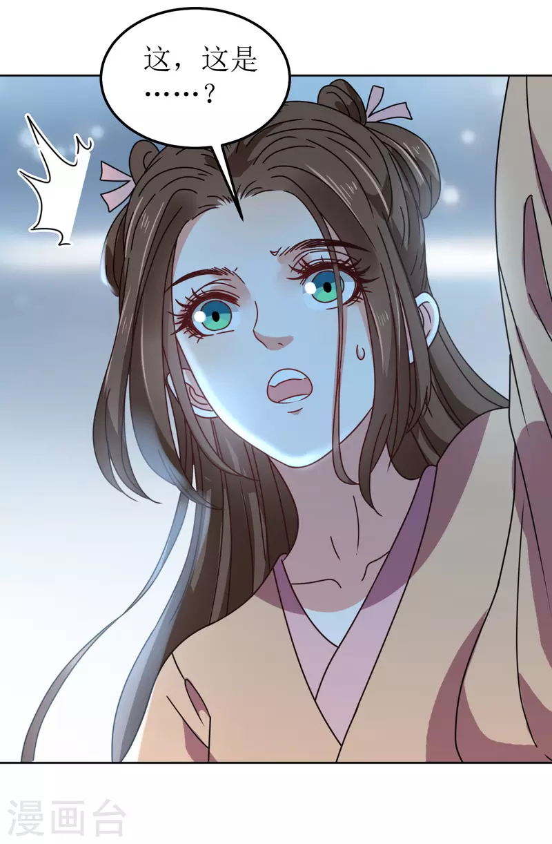 第105话 假相是真-第106话