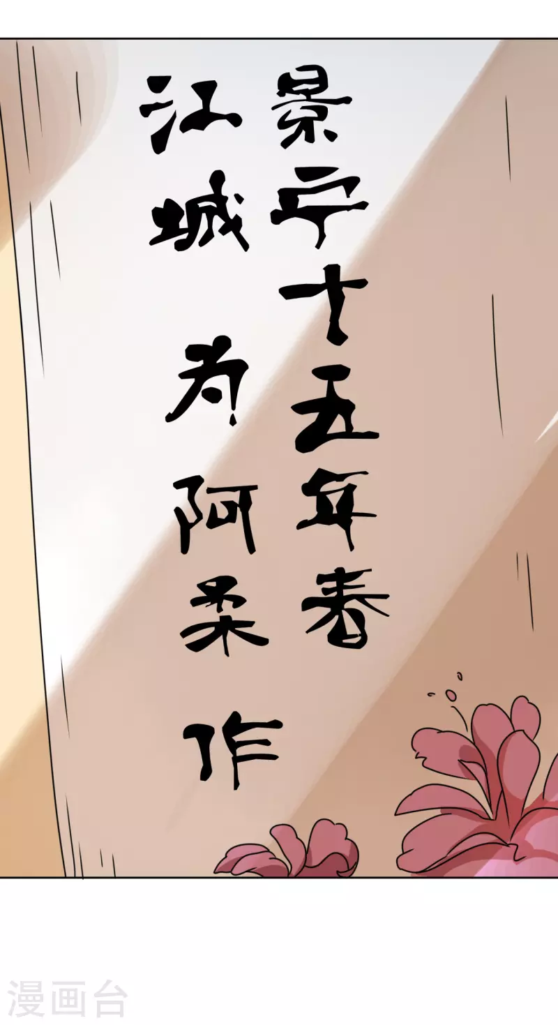 第105话 假相是真-第106话